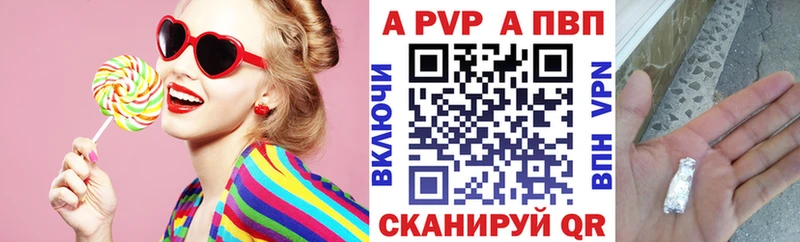 где можно купить   Чёрмоз  Альфа ПВП Соль 