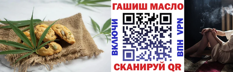 Печенье с ТГК конопля  купить   Чёрмоз 