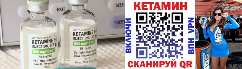 Кетамин ketamine Чёрмоз